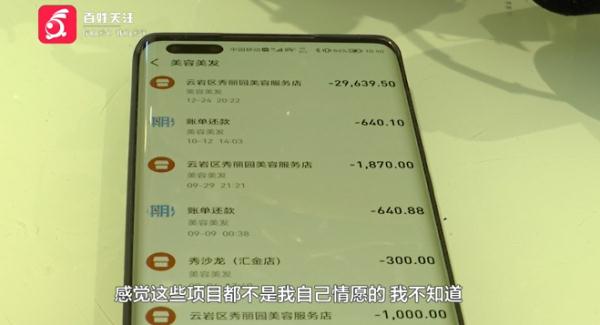 月薪4千,护肤几个月花费超13万!贵阳女子怀疑遭套路:刚开始他们说的是…… 月薪4千,护肤几个月花费超13万!贵阳女子怀疑遭套路:刚开始他们说的是……