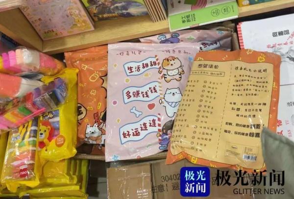 家长必看！别给孩子买它！极光新闻记者走访揭内幕