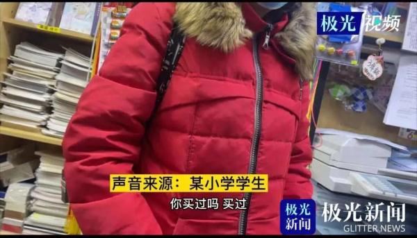 家长必看！别给孩子买它！极光新闻记者走访揭内幕