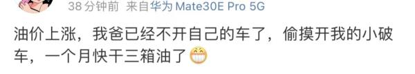 油价即将迎来9元时代？