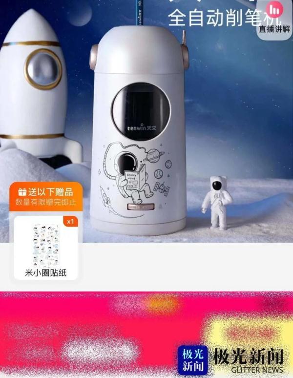 家长必看！别给孩子买它！极光新闻记者走访揭内幕