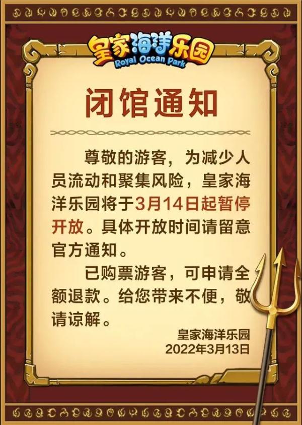 闭馆！闭园！沈阳这些地方暂停开放！