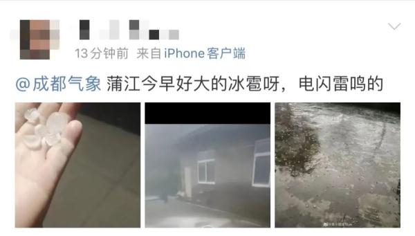 都江堰崇州突降冰雹 鹌鹑蛋那么大！