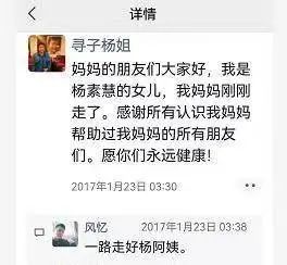 泪目！台州一男子异地被拐31年后，才知妈妈就在微信好友里，但遗憾的是…