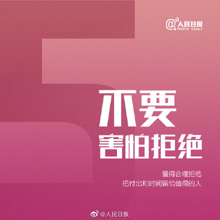 从现在起，你要停止对自己做的9件事