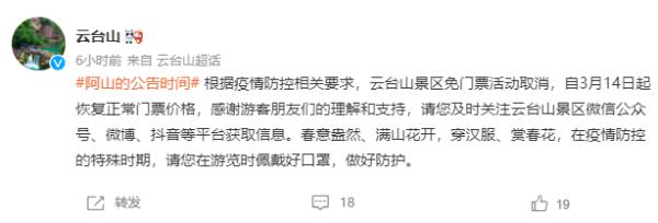 河南多家景区宣布：取消！