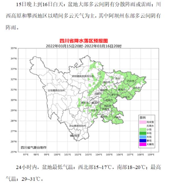 成都迎来第一声春雷,都江堰下冰雹了! 成都迎来第一声春雷,都江堰下冰雹了!