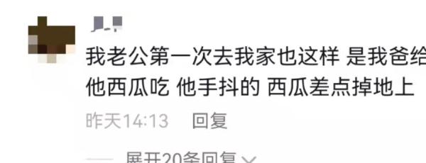 男生第一次到女友家倒茶时手抖成帕金森，老丈人：我也这么过来的