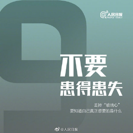 从现在起，你要停止对自己做的9件事