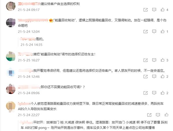 新能源车售后咋样？车主：软件能力要强，服务也需跟上