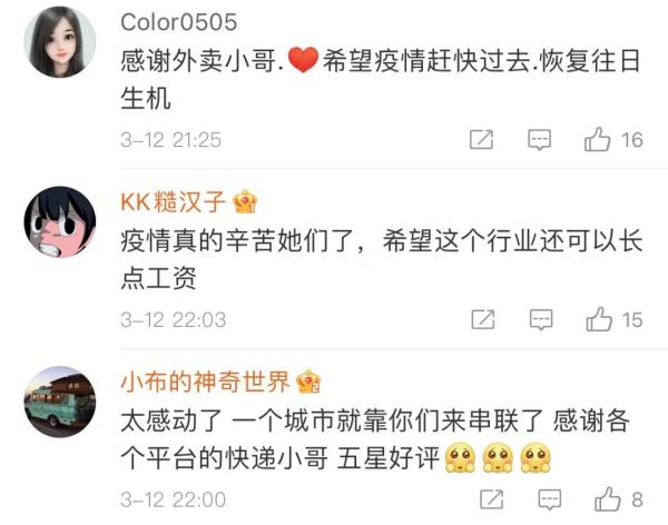 深圳外卖员“小作文”火遍全网：生意火了，我不喜欢