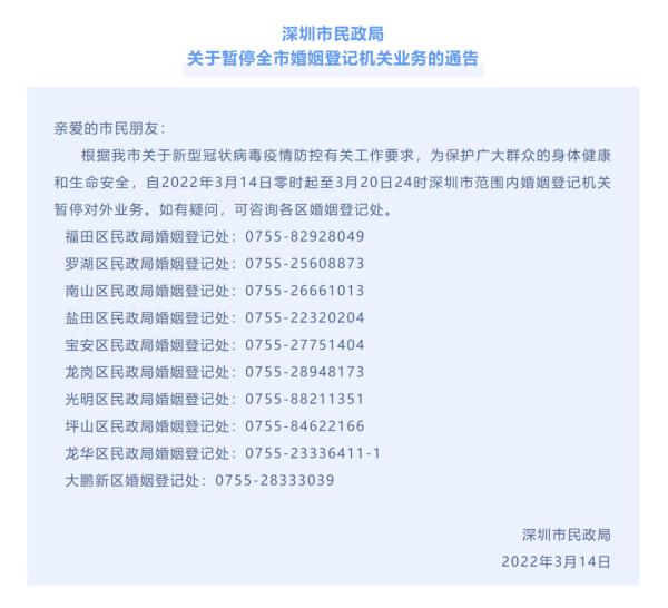 紧急通知！深圳多部门发通告，涉及交通、清明祭扫等