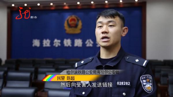 男子裸聊被要挟，火车上紧急报警求助！