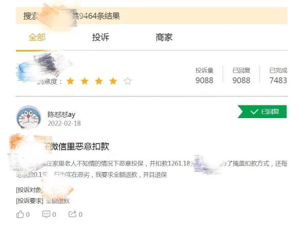 转给老人！部分手机App这样“收割”老年群体