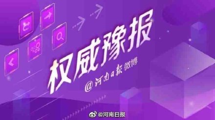 定了!郑州供暖延长7天 定了!郑州供暖延长7天