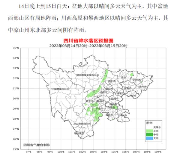 成都迎来第一声春雷,都江堰下冰雹了! 成都迎来第一声春雷,都江堰下冰雹了!