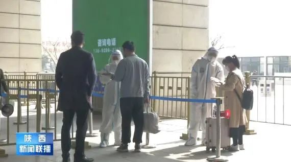 最新！西安新增确诊病例轨迹公布！西安北站及火车站暂停部分车次运行