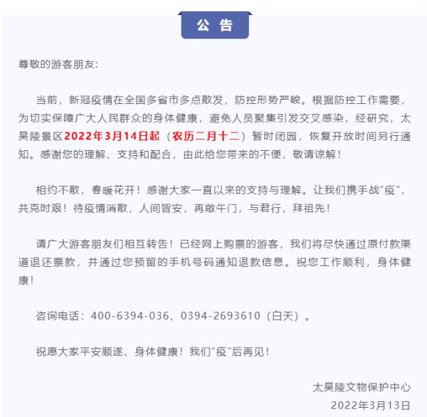 河南多家景区宣布：取消！