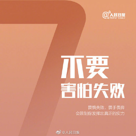 从现在起，你要停止对自己做的9件事