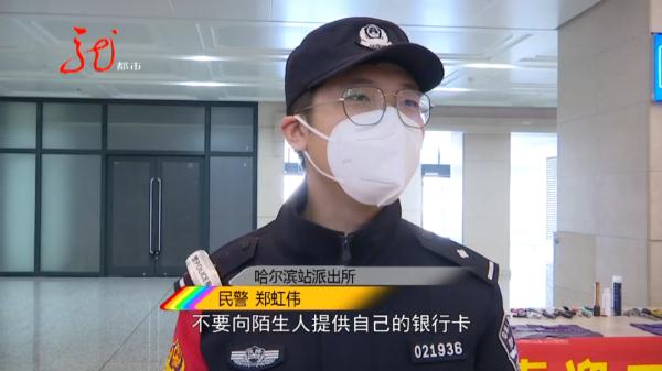 男子裸聊被要挟，火车上紧急报警求助！