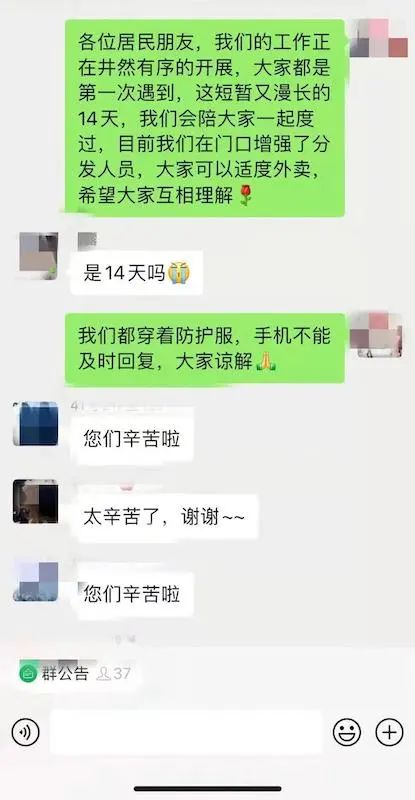 救命药配送不愁，误入者吃住无忧！身边的暖心，绽放封控下的问号