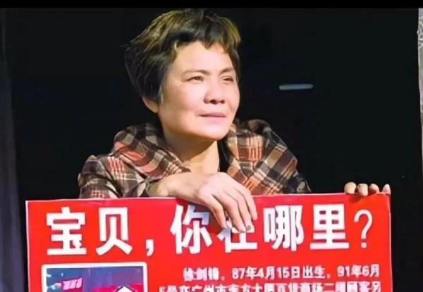 泪目！台州一男子异地被拐31年后，才知妈妈就在微信好友里，但遗憾的是…