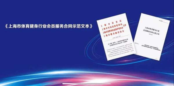沪上健身行业“避坑”宝典来了！“七天冷静期”也添了新品牌→
