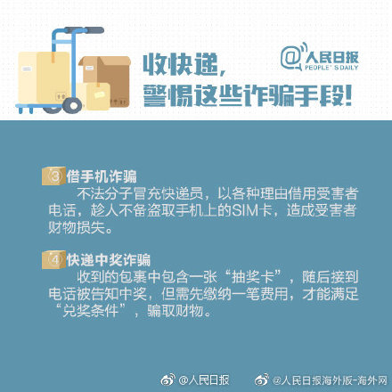 收快递的6个好习惯，看看自己做到了吗?