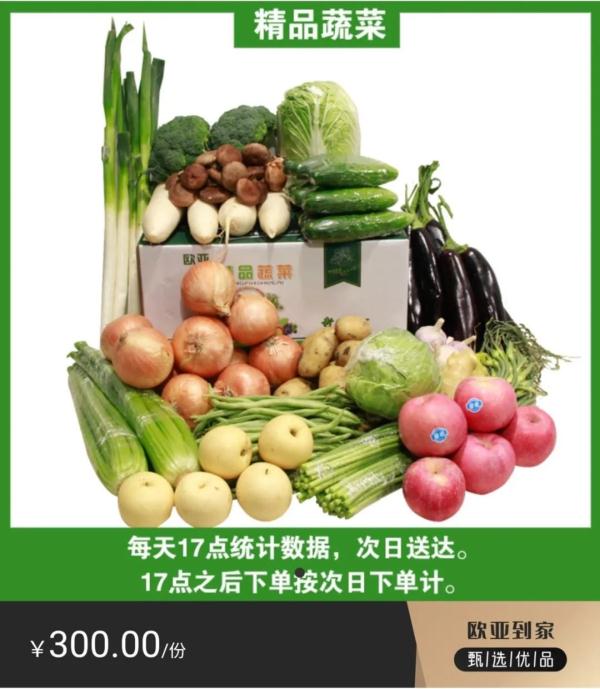 长春市重点超市（便利店）线上、线下购物指南（第一批）