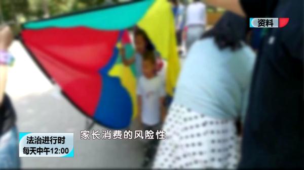 北京这家培训机构跑路后，家长没收到退款，只收到了“三个理由”