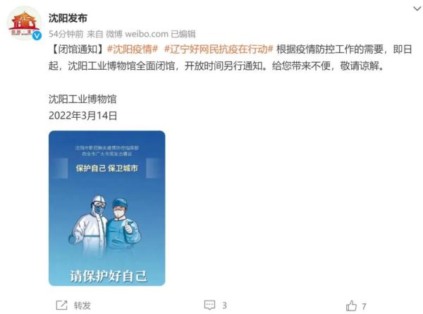 沈阳发布通告!暂时关停!乘公共交通需核酸证明 沈阳发布通告!暂时关停!乘公共交通需核酸证明