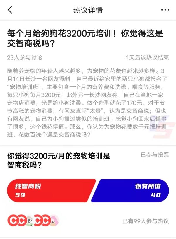 长沙小伙花6千月薪给狗狗报培训班!你也是为宠物打工的人吗? 长沙小伙花6千月薪给狗狗报培训班!你也是为宠物打工的人吗?