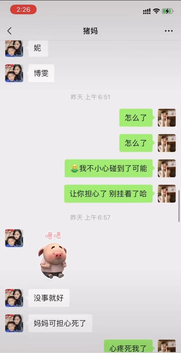 女生凌晨三点误拨妈妈电话,醒来看到几十条微信、22通电话 女生凌晨三点误拨妈妈电话,醒来看到几十条微信、22通电话