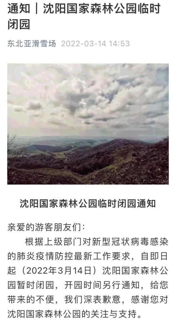 沈阳发布通告!暂时关停!乘公共交通需核酸证明 沈阳发布通告!暂时关停!乘公共交通需核酸证明