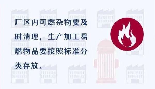 今日凌晨包头一工厂发生火灾，已致7人死亡