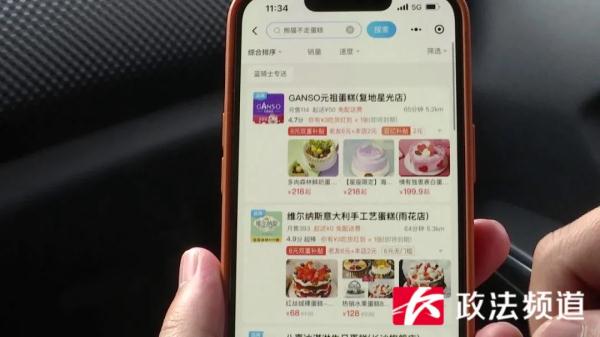 致歉、下架!熊猫不走蛋糕“影子店”后续来了 致歉、下架!熊猫不走蛋糕“影子店”后续来了