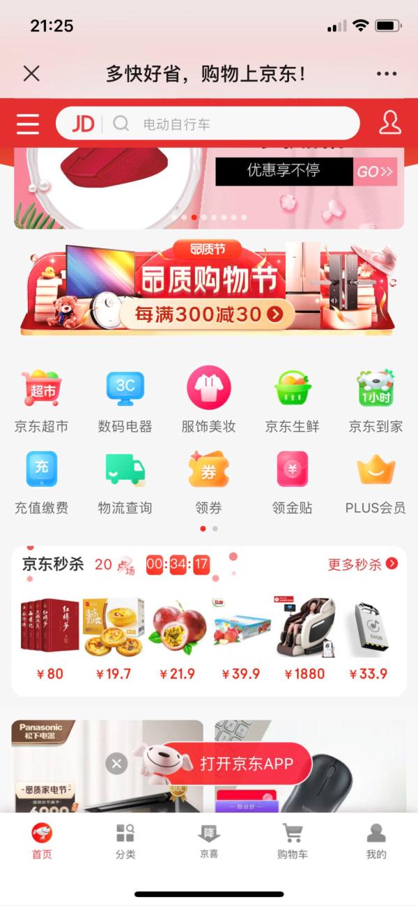 长春市重点超市（便利店）线上、线下购物指南（第一批）