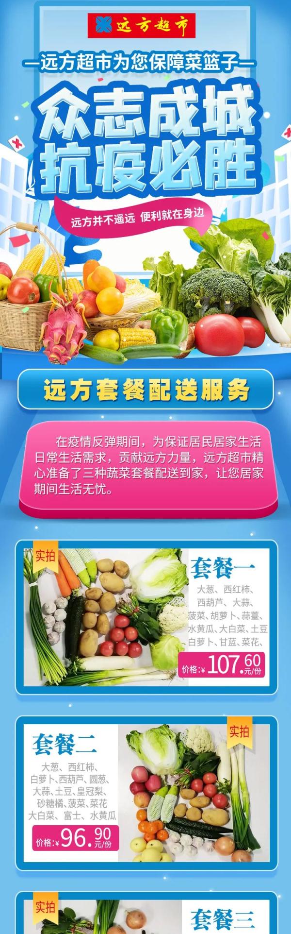 长春市重点超市（便利店）线上、线下购物指南（第一批）