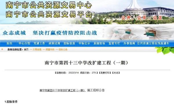 新建学生宿舍！南宁这所中学改扩建工程即将动工
