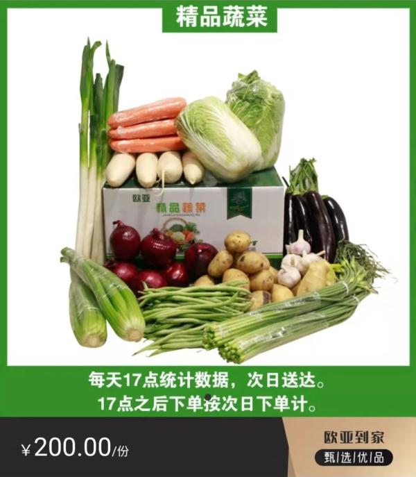 长春市重点超市（便利店）线上、线下购物指南（第一批）