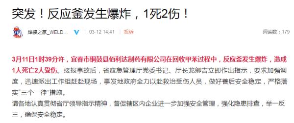 今日凌晨包头一工厂发生火灾，已致7人死亡