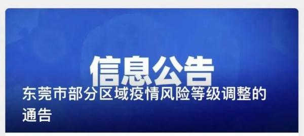 珠海韶关各新增1例确诊病例,轨迹公布!穗深城际铁路沿线车站暂停客运 珠海韶关各新增1例确诊病例,轨迹公布!穗深城际铁路沿线车站暂停客运