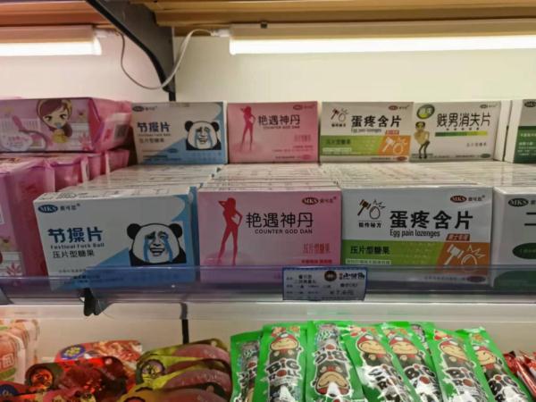 软糖做成眼球状、零食冠名“艳遇神丹”……卖给未成年人的是“网红”还是“低俗”？