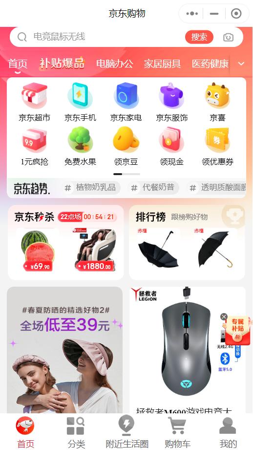 长春市重点超市（便利店）线上、线下购物指南（第一批）