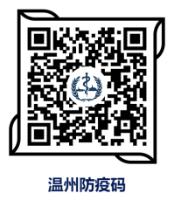 深夜，温州多地发最新通告！严起来