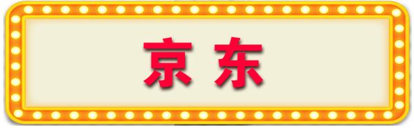 长春市重点超市（便利店）线上、线下购物指南（第一批）