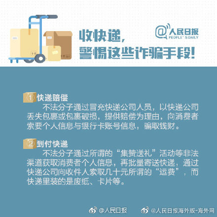 收快递的6个好习惯，看看自己做到了吗?