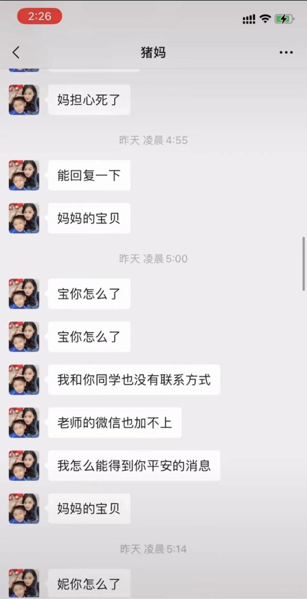 女生凌晨三点误拨妈妈电话,醒来看到几十条微信、22通电话 女生凌晨三点误拨妈妈电话,醒来看到几十条微信、22通电话