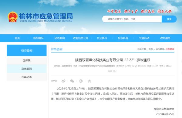 今日凌晨包头一工厂发生火灾，已致7人死亡