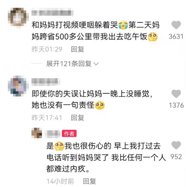 女生凌晨三点误拨妈妈电话,醒来看到几十条微信、22通电话 女生凌晨三点误拨妈妈电话,醒来看到几十条微信、22通电话